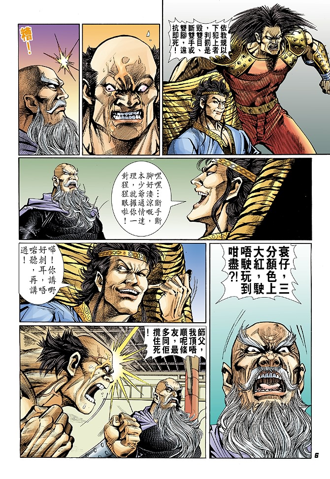 第24回4