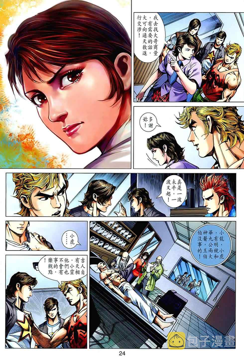 第539回1