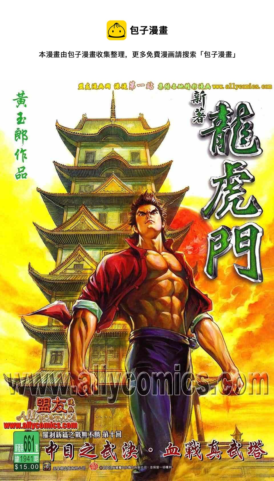 第661回0