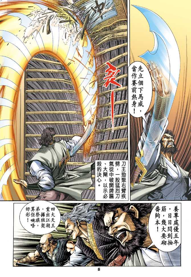 第62回4