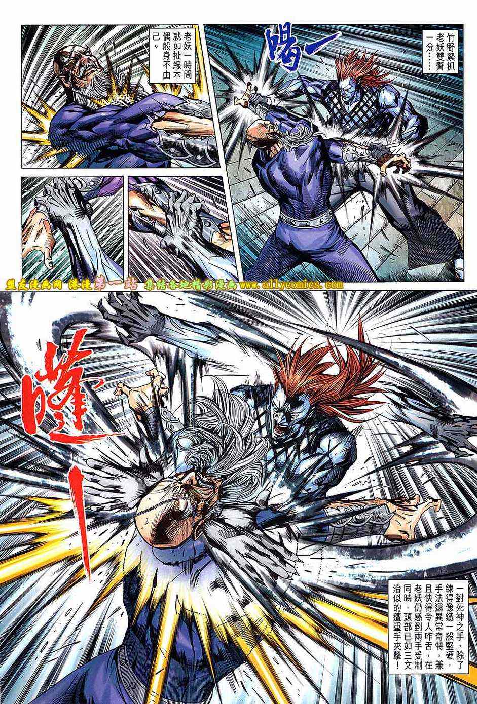 新着龙虎门漫画,第663回3图