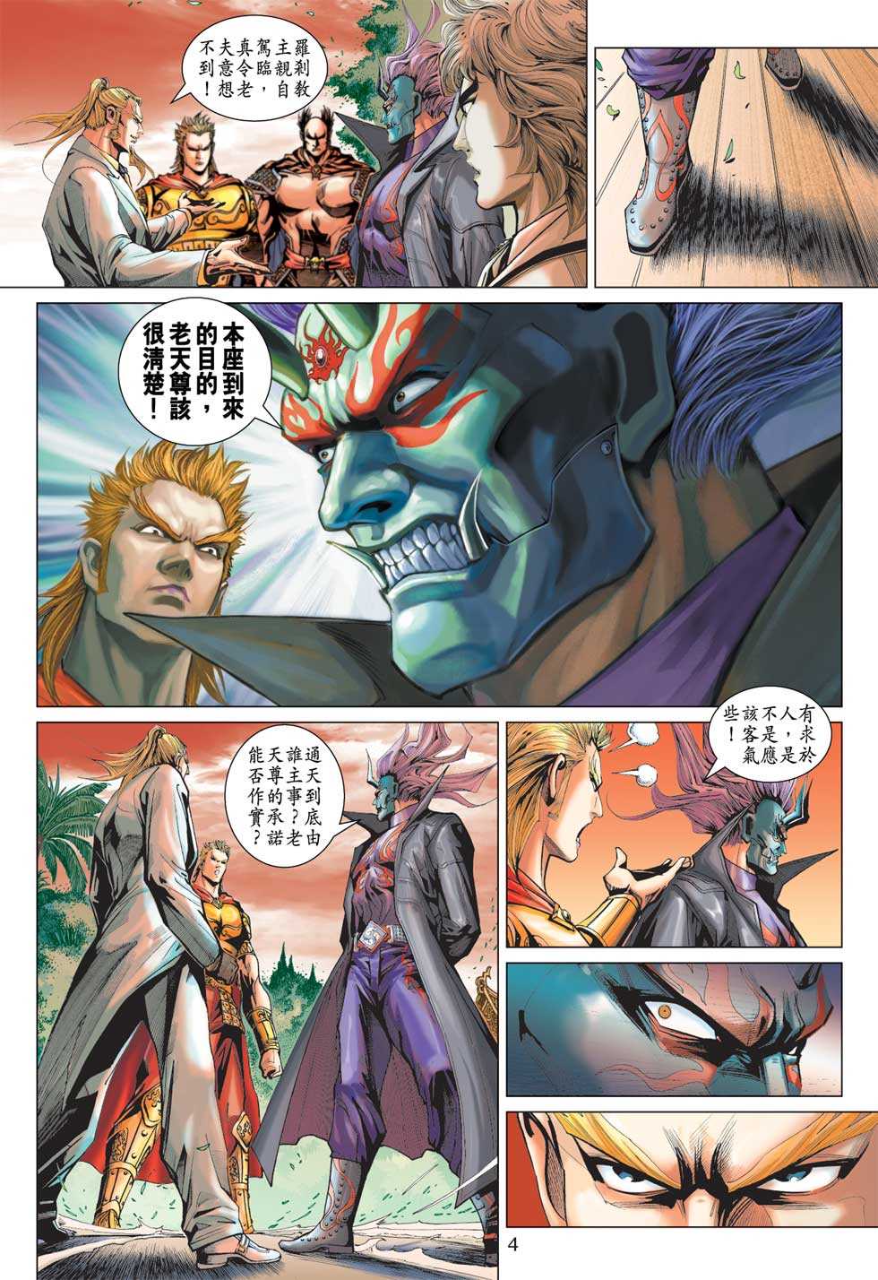 新着龙虎门漫画,第371回3图