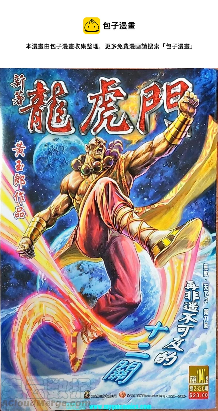 第1040卷0