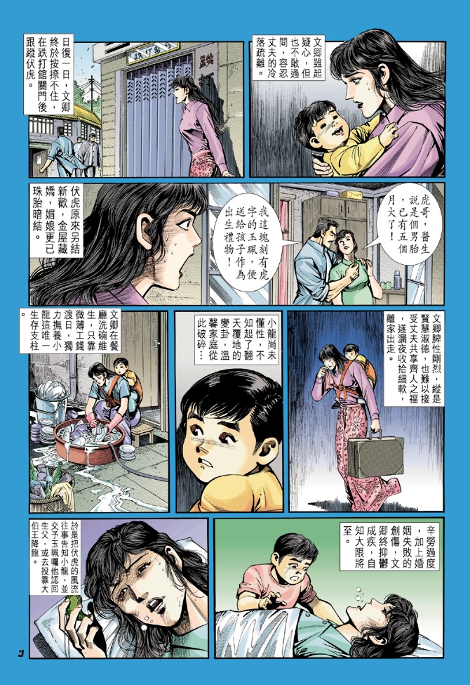第16回1