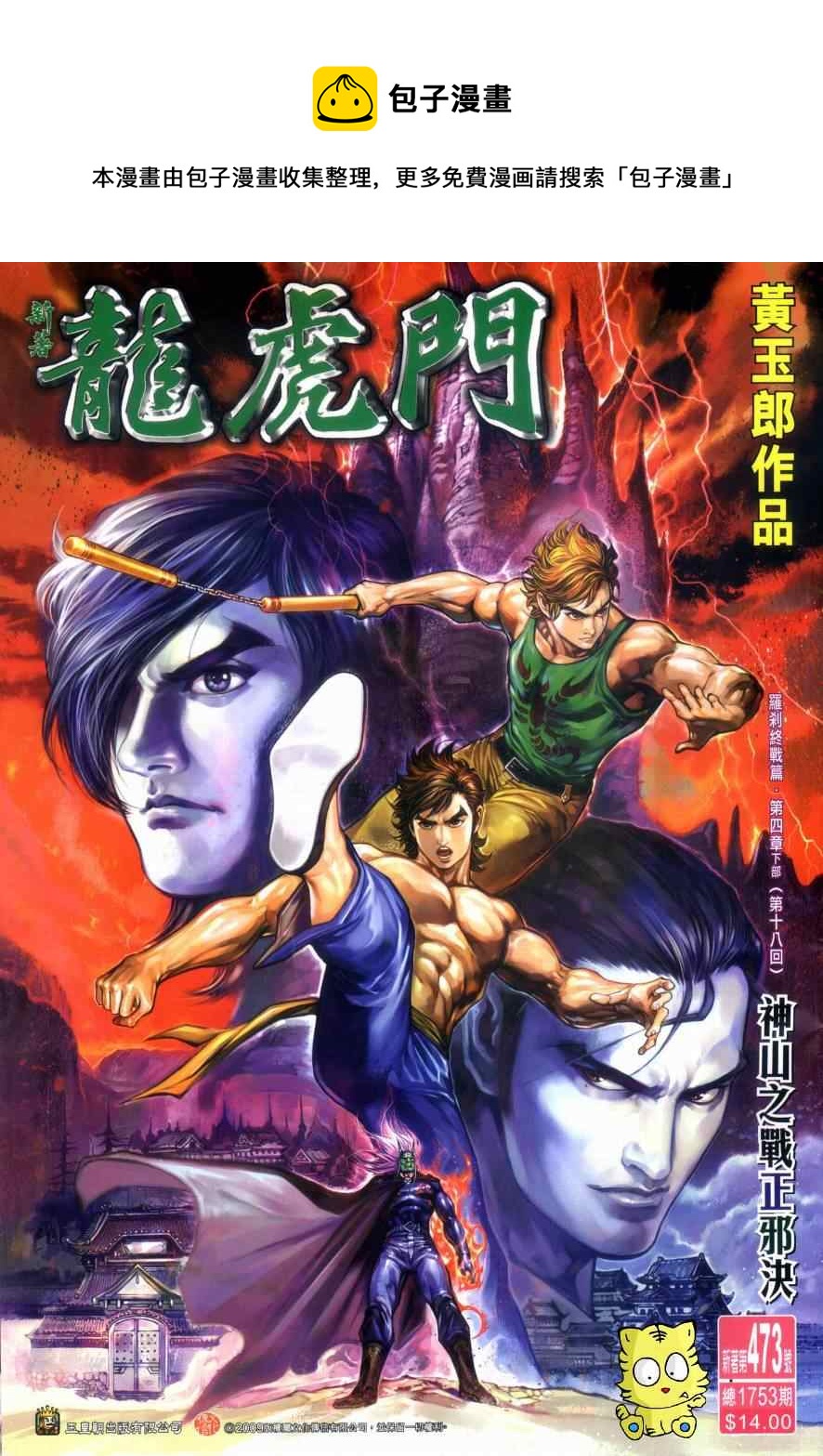 第473回0