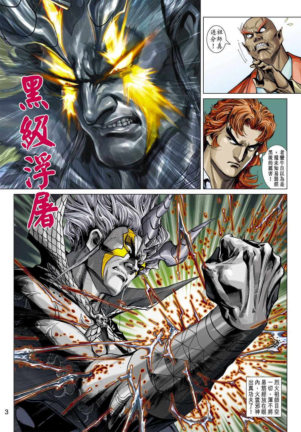 第358回2