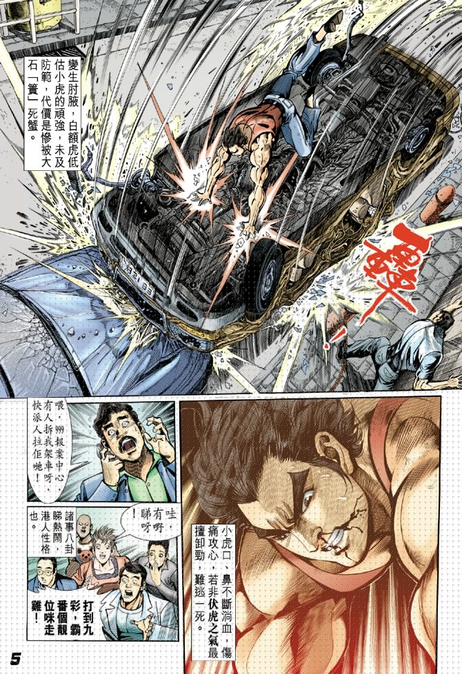第5回3
