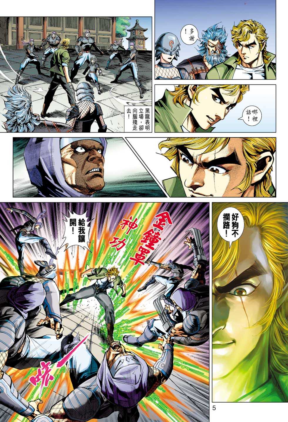 新着龙虎门漫画,第414回4图