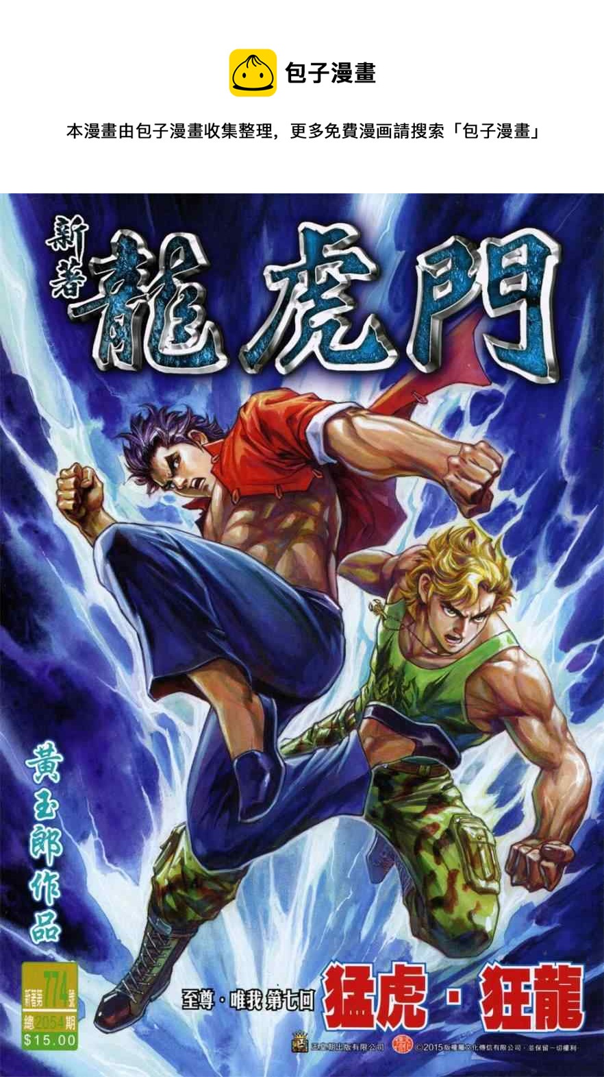 第774回0