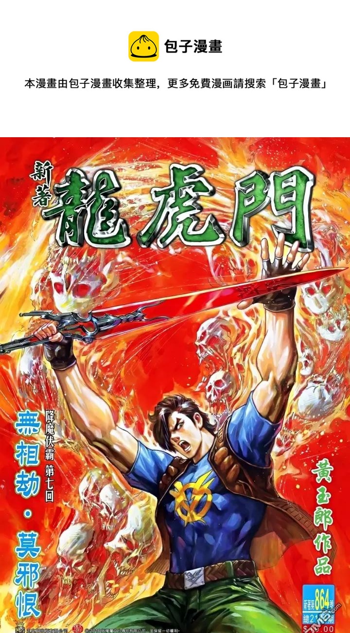第864回0