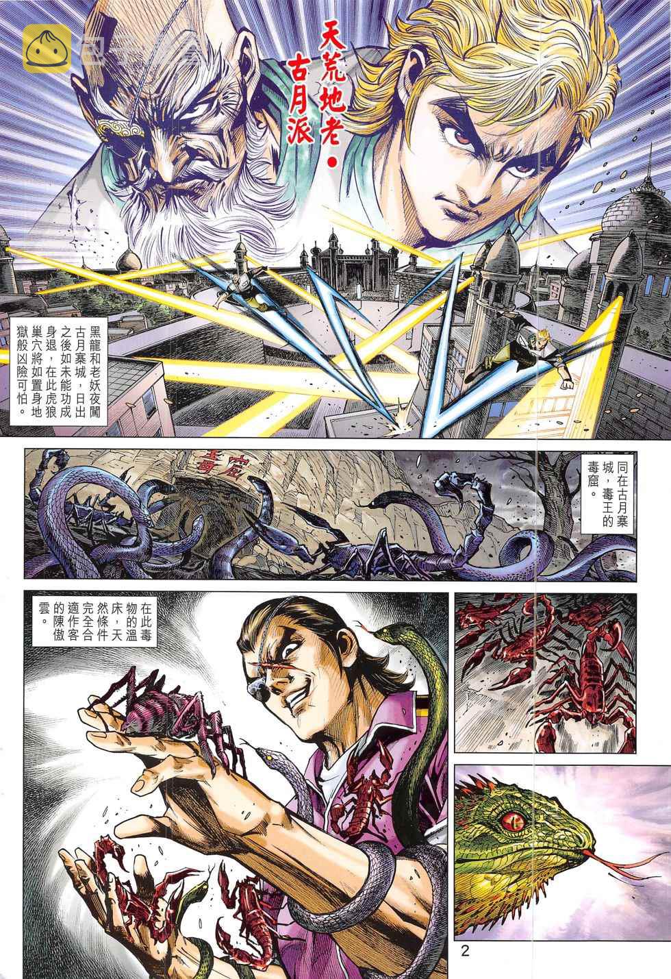 第800回1