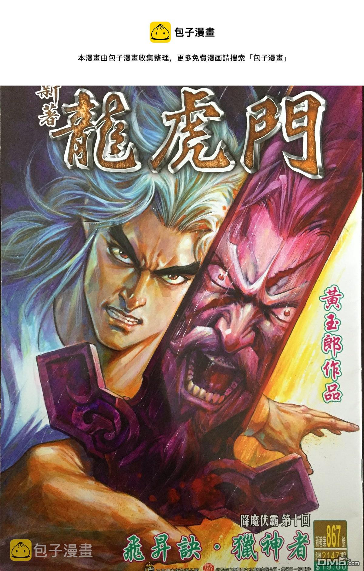第867回0