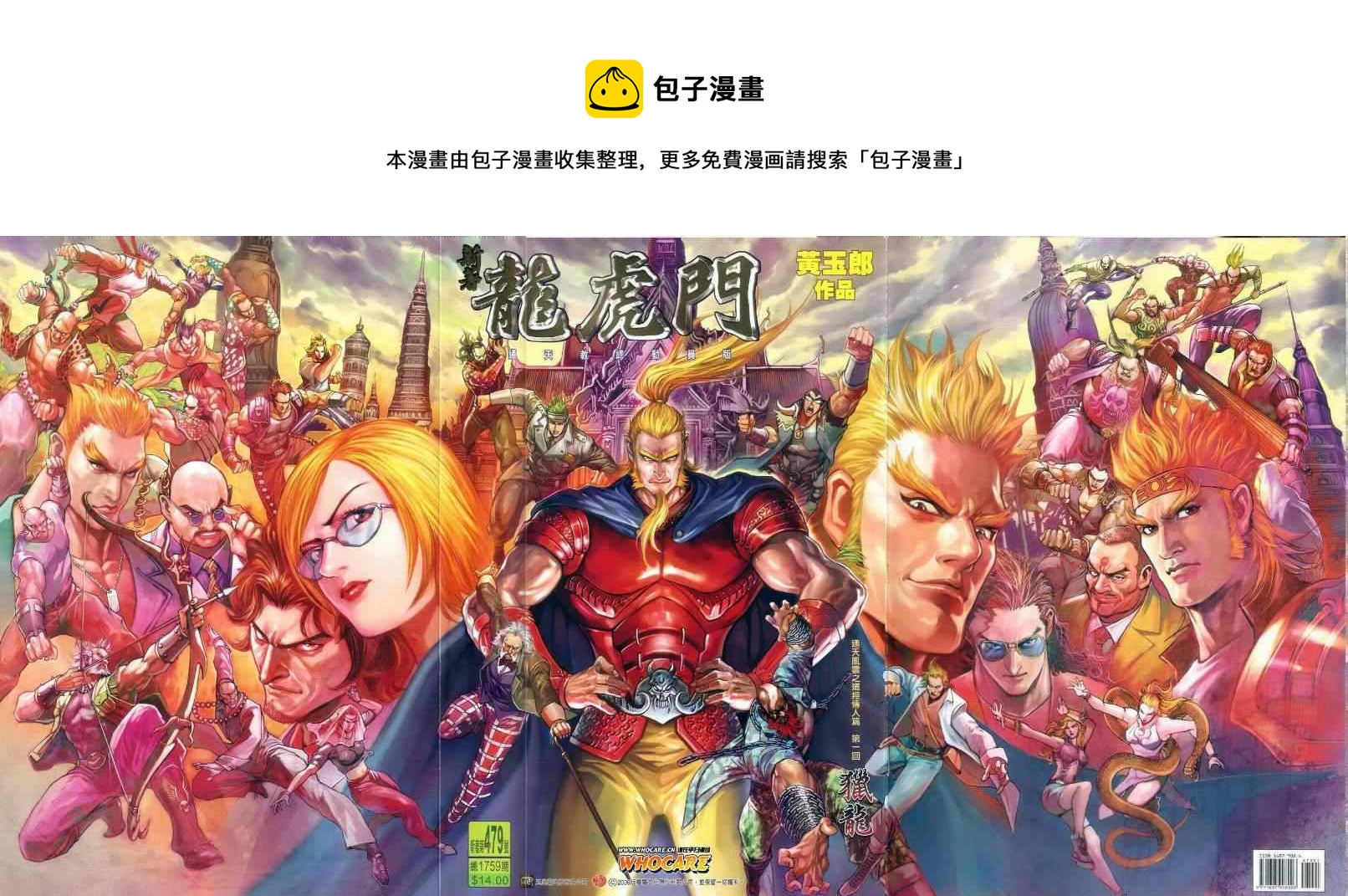第479回0