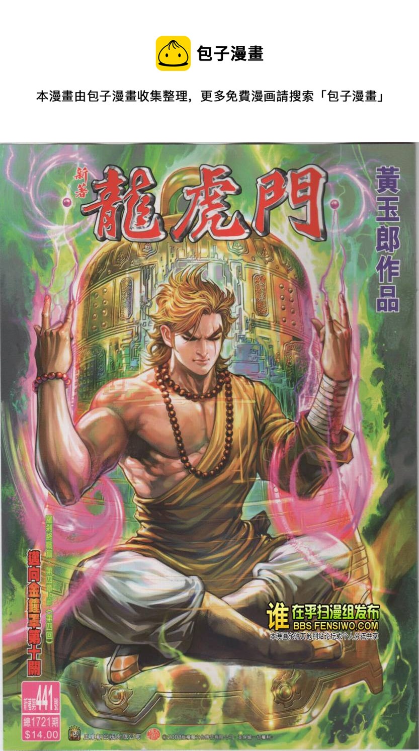 第441回0