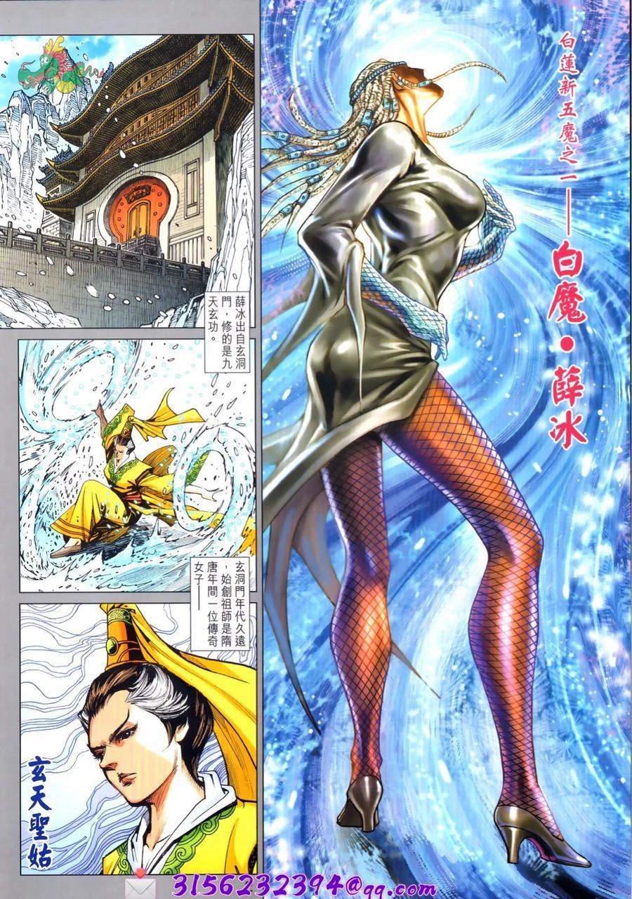 新着龙虎门漫画,第1024卷2图