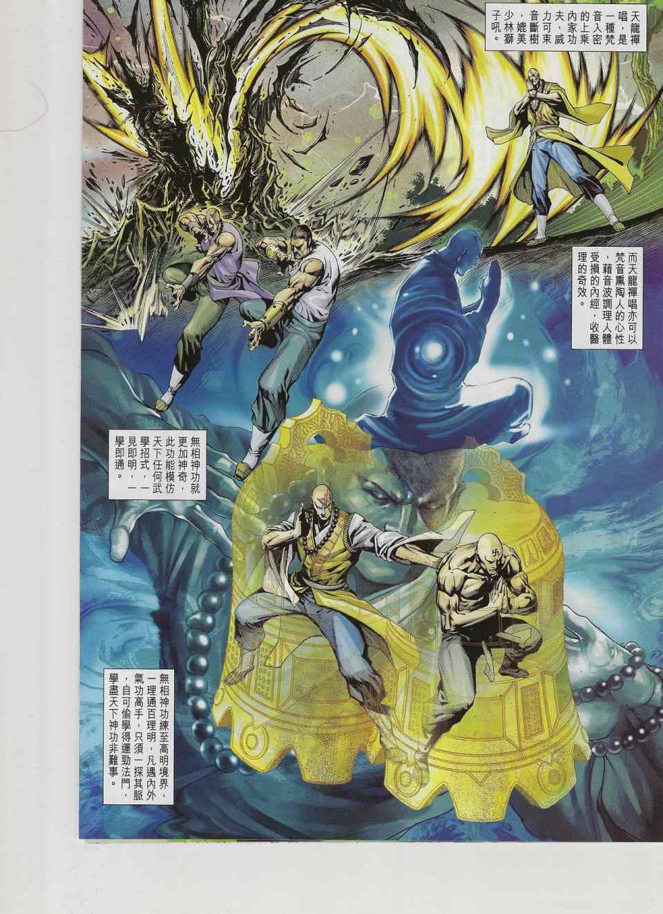 第544回4