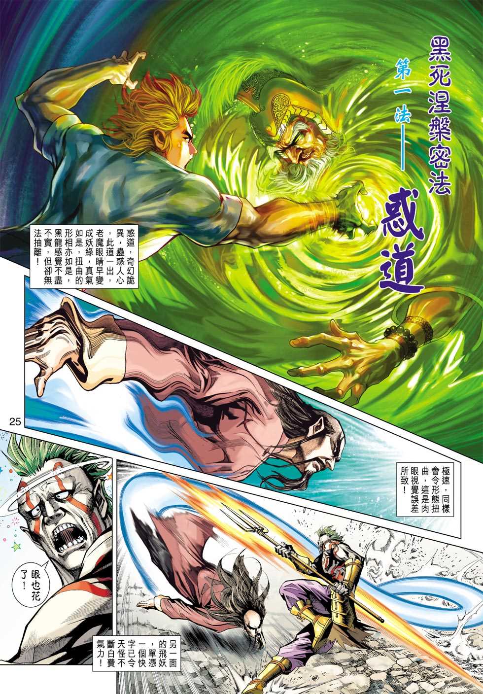 第418回3
