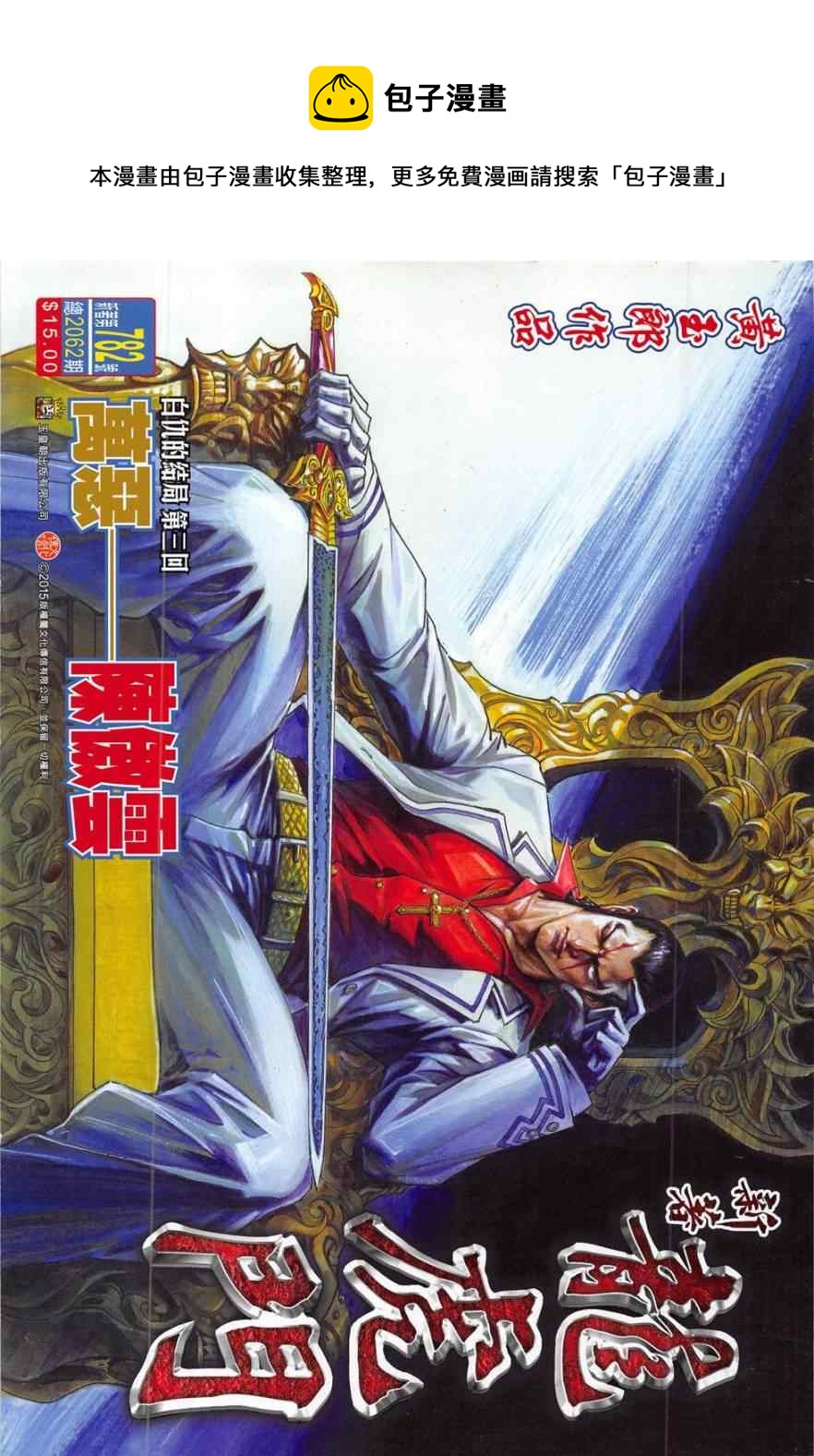 第782回0
