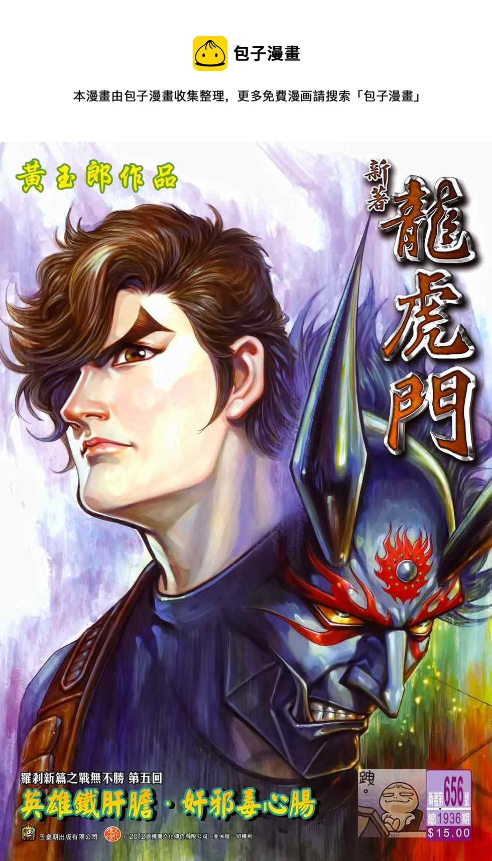 第656回0