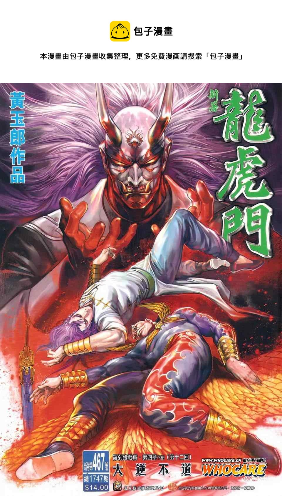 第467回0