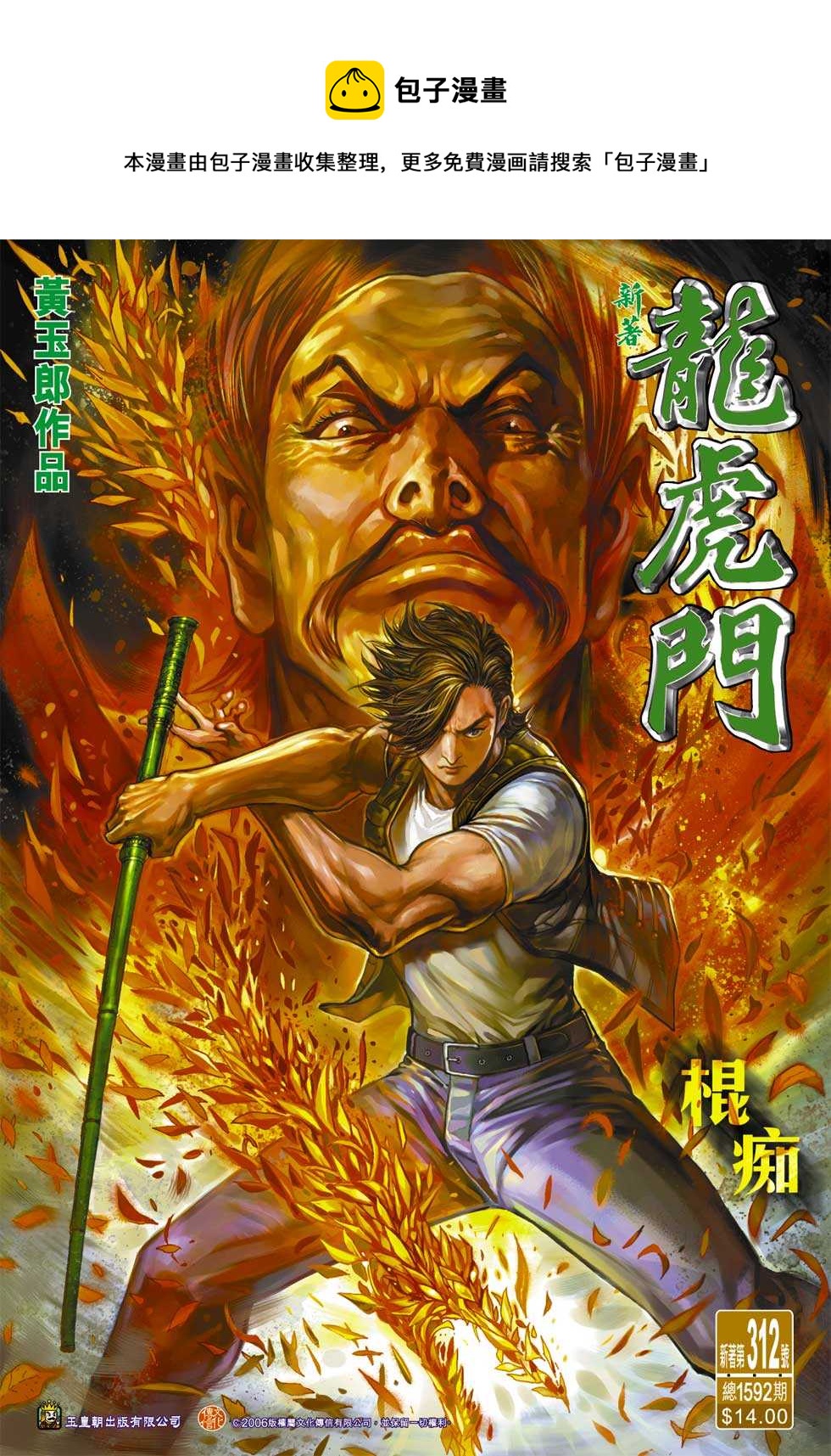 第312回0