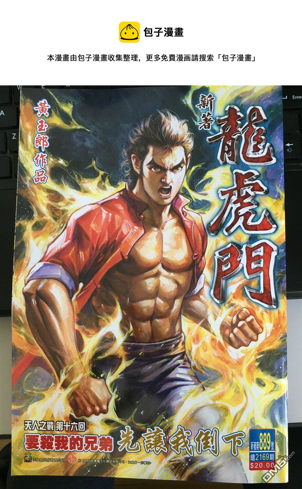 第889回0