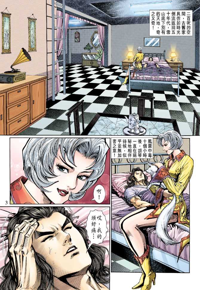 第119回2