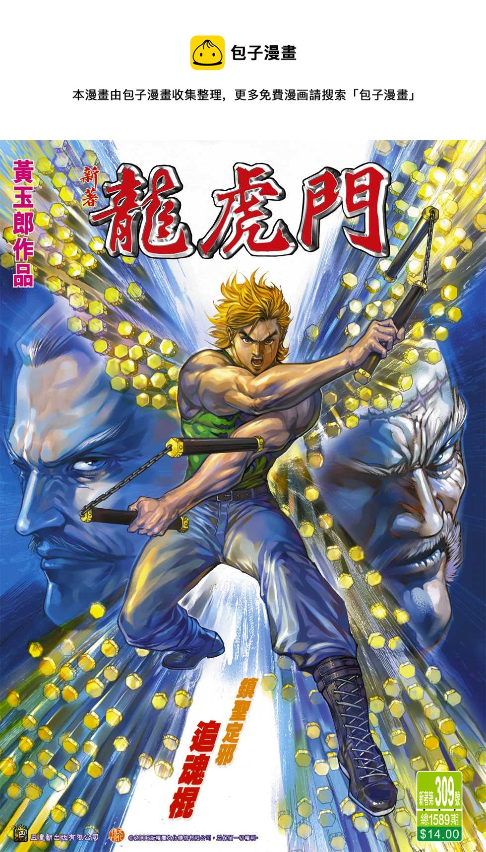 第309回0