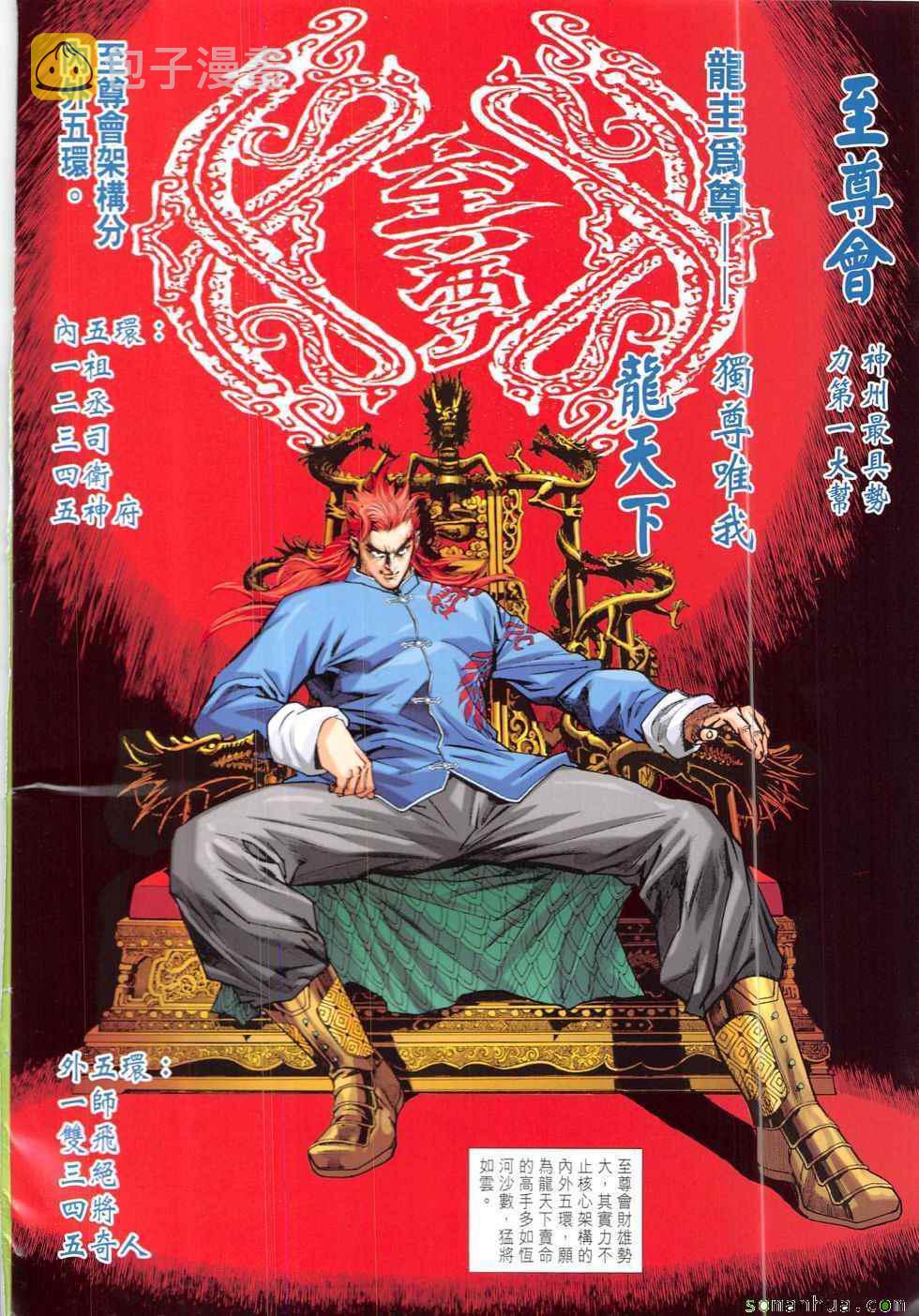 第828回1
