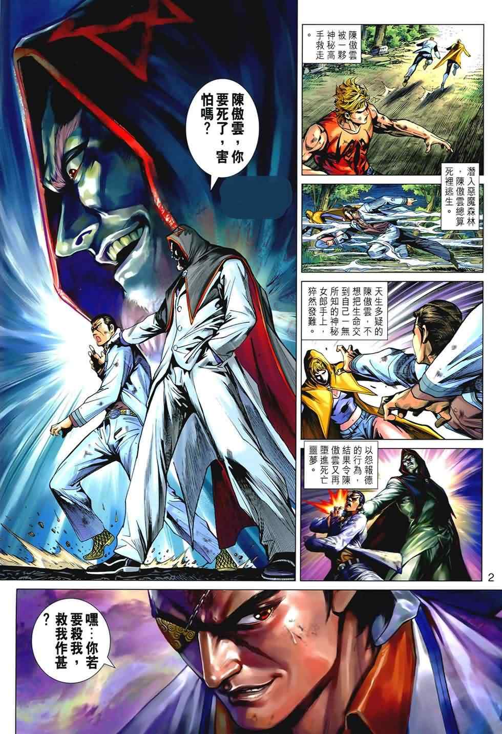 第534回1