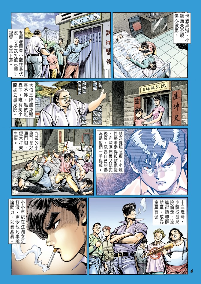 第16回2