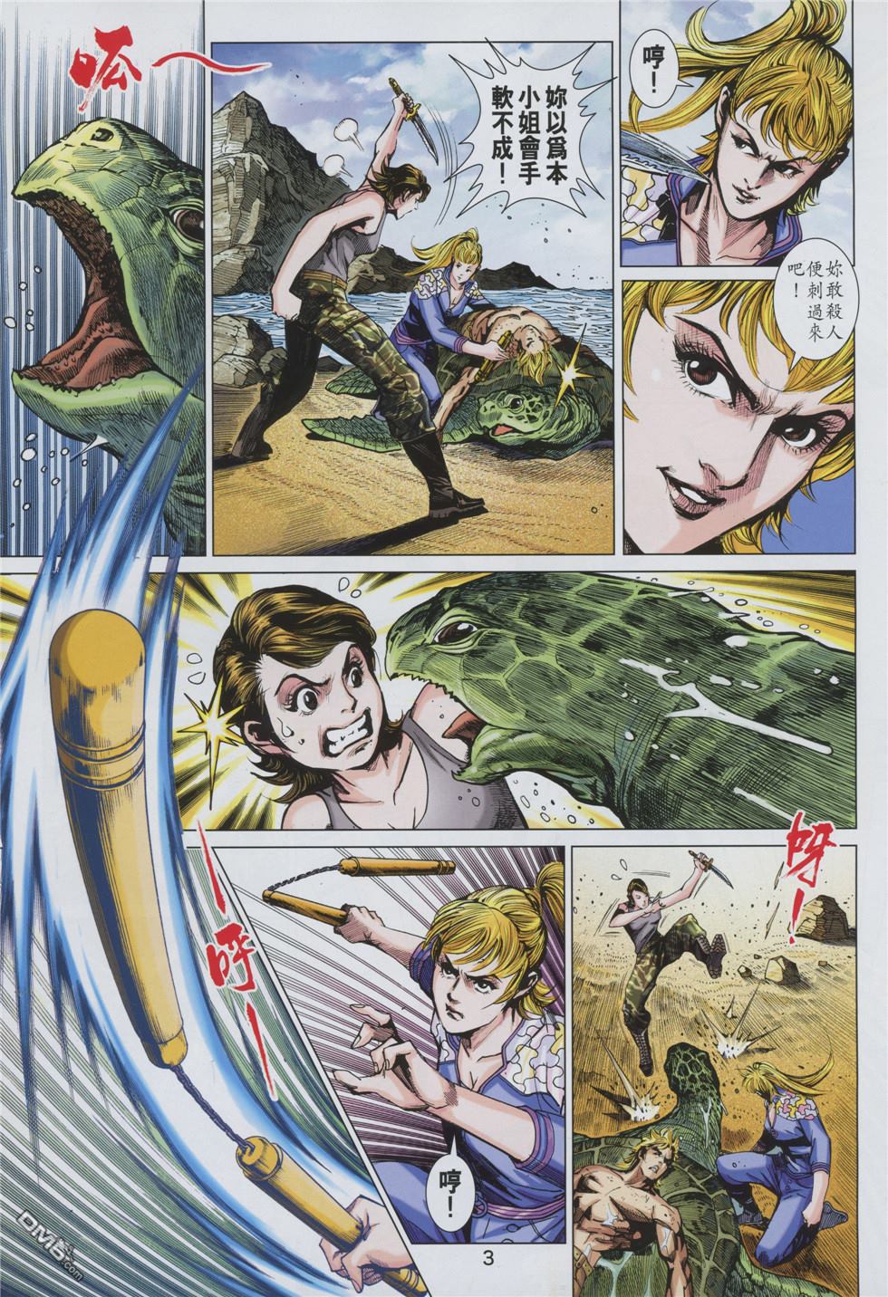 新着龙虎门漫画,第859回3图