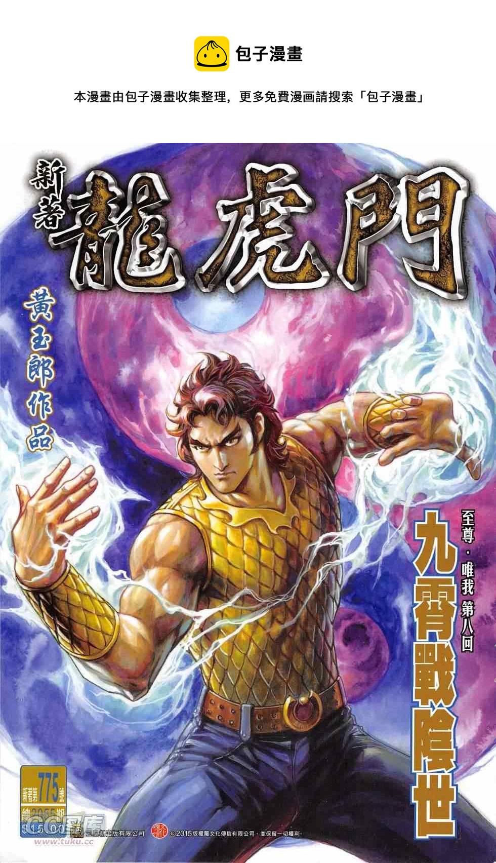 第775回0