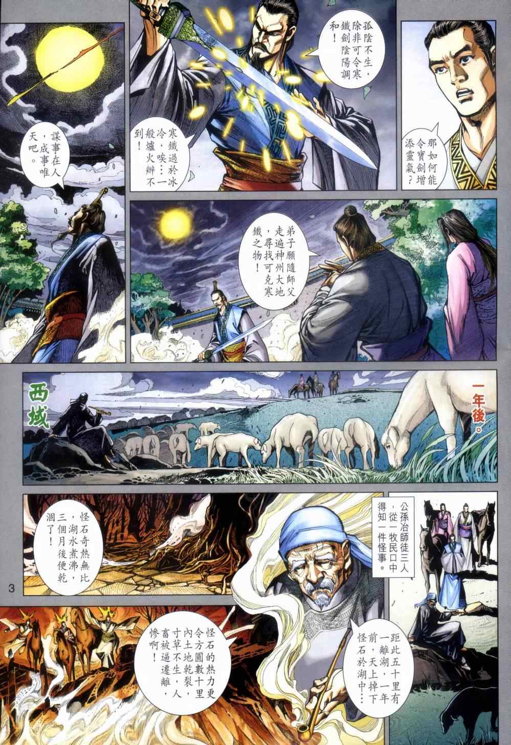 第480回2