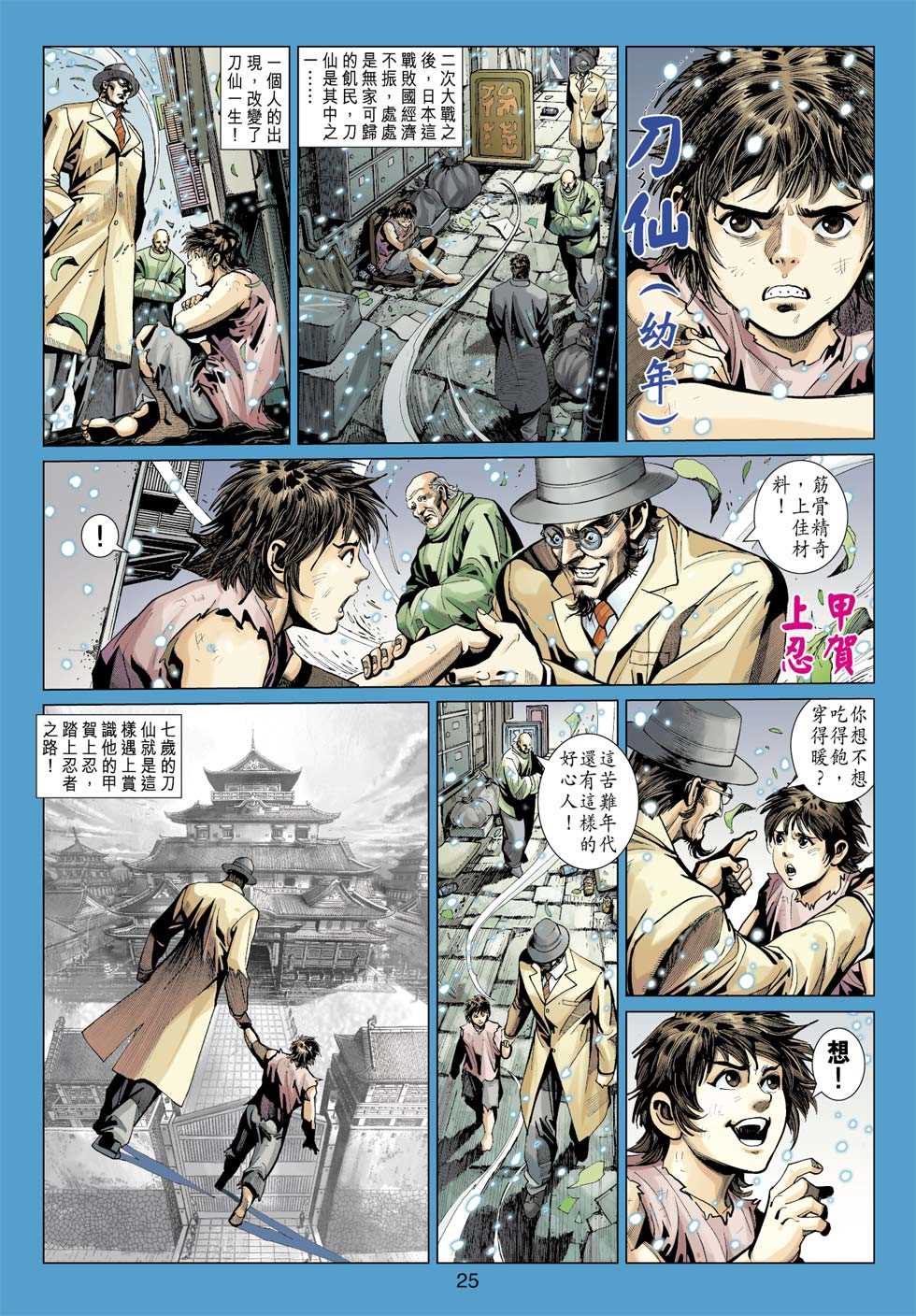 新着龙虎门漫画,第409回4图