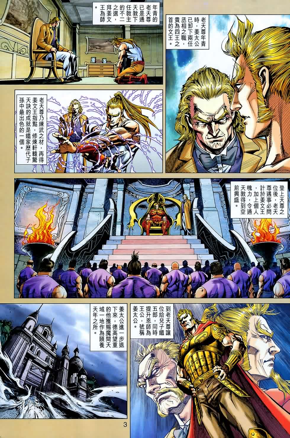 第543回2