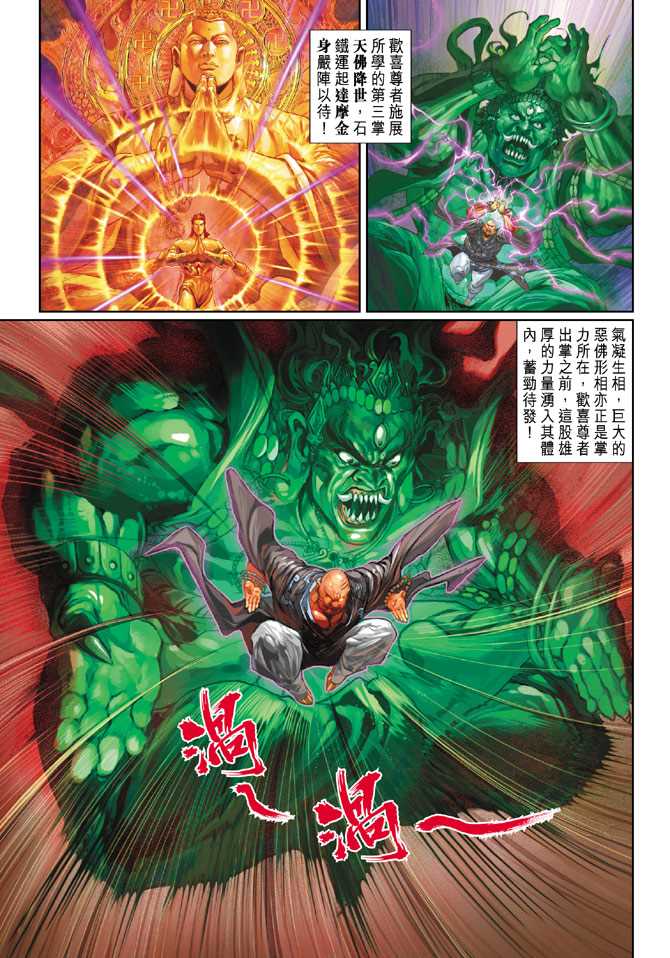 第240回2