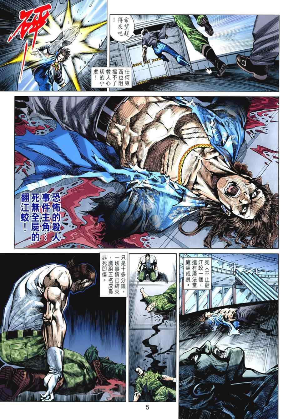 第542回4