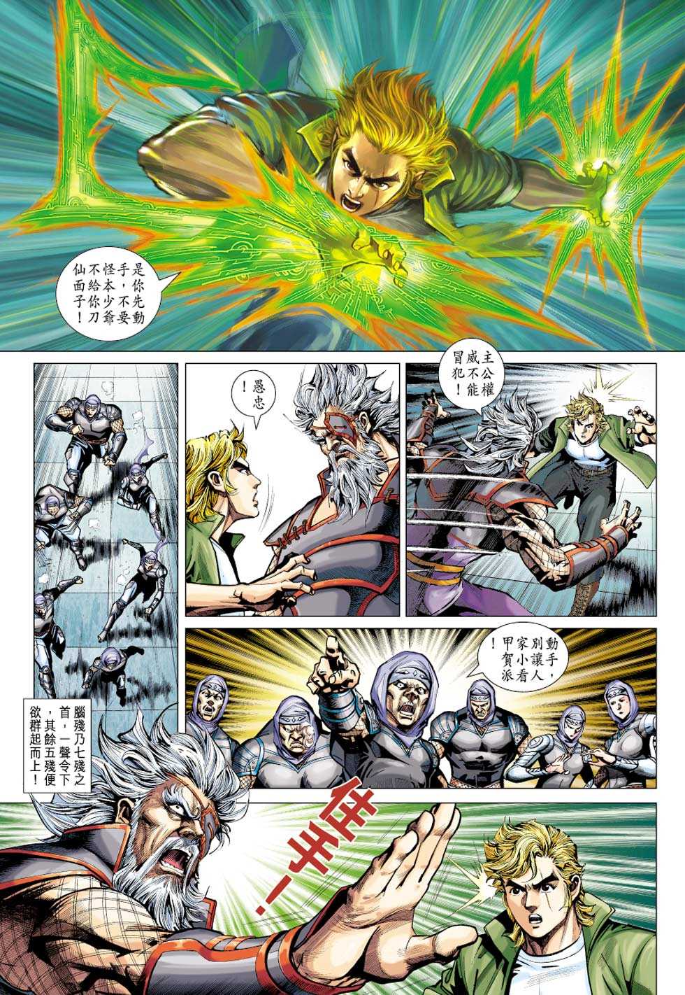 新着龙虎门漫画,第414回2图