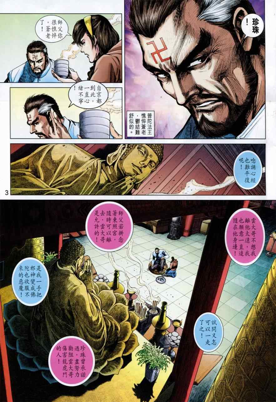 第774回2