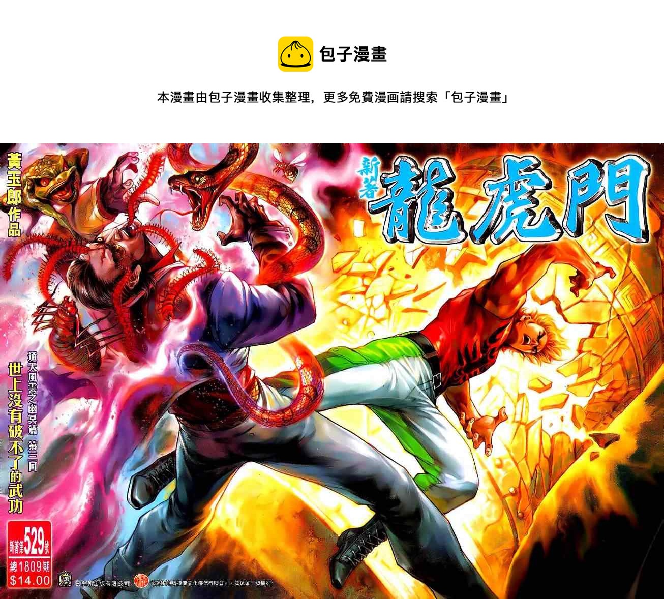 第529回0