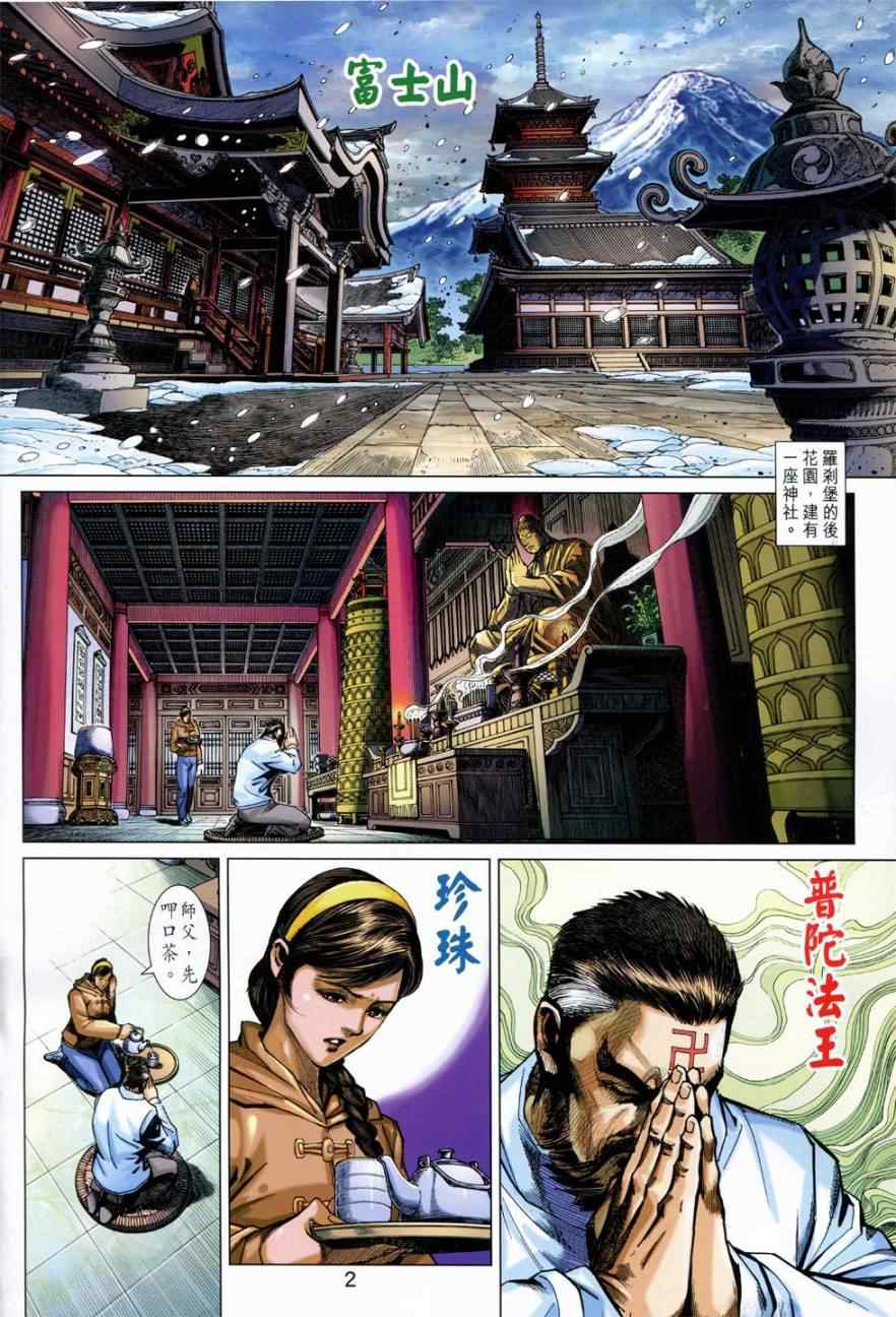第774回1