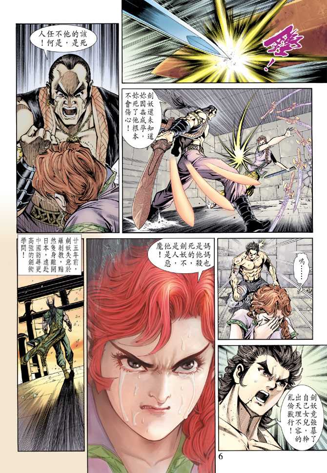 新着龙虎门漫画,第145回5图