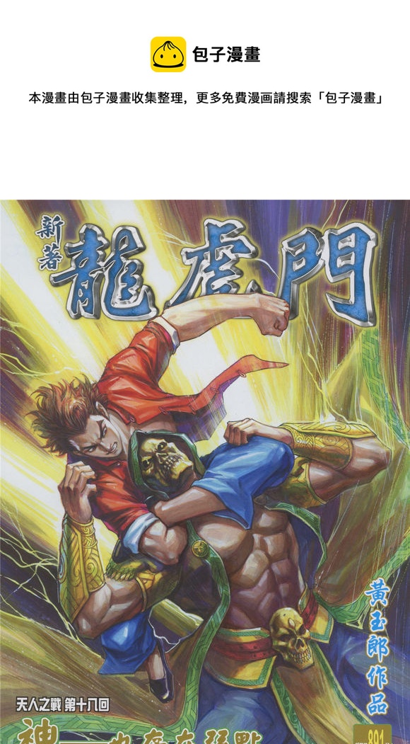 第891回0
