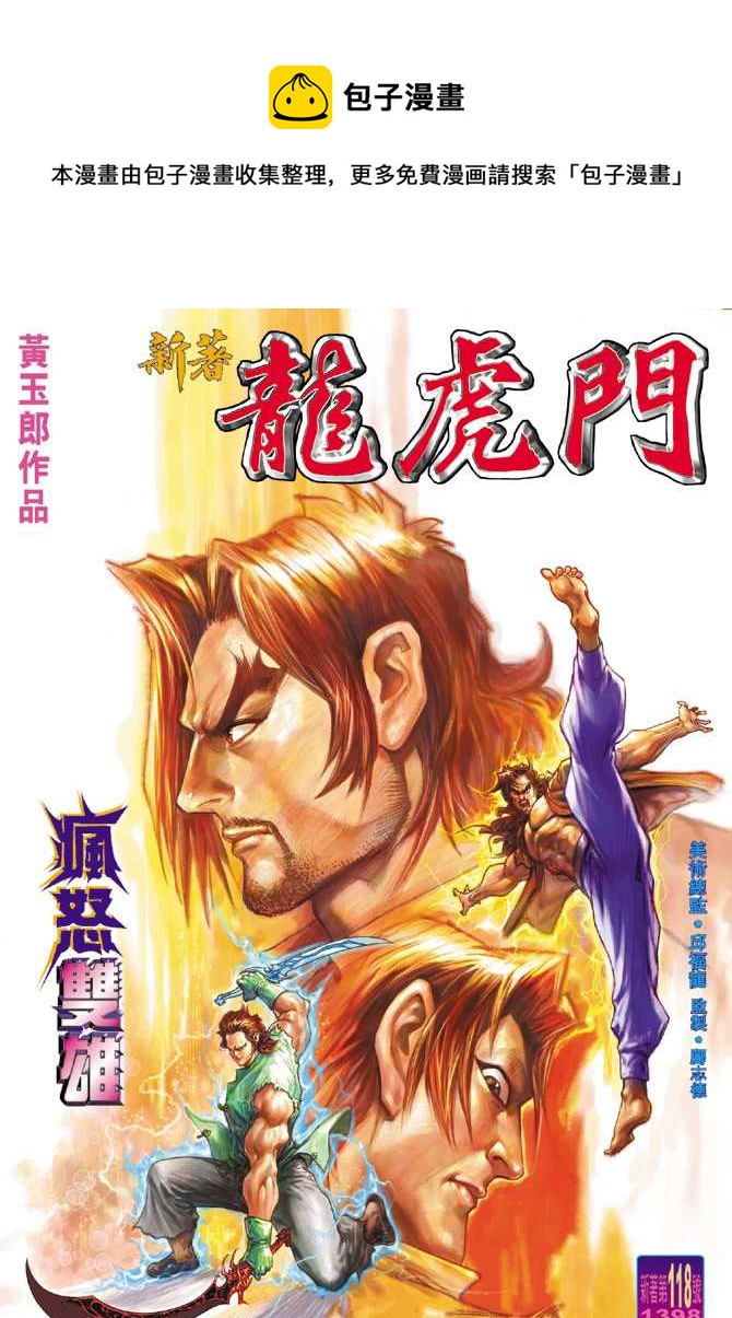 第118回0