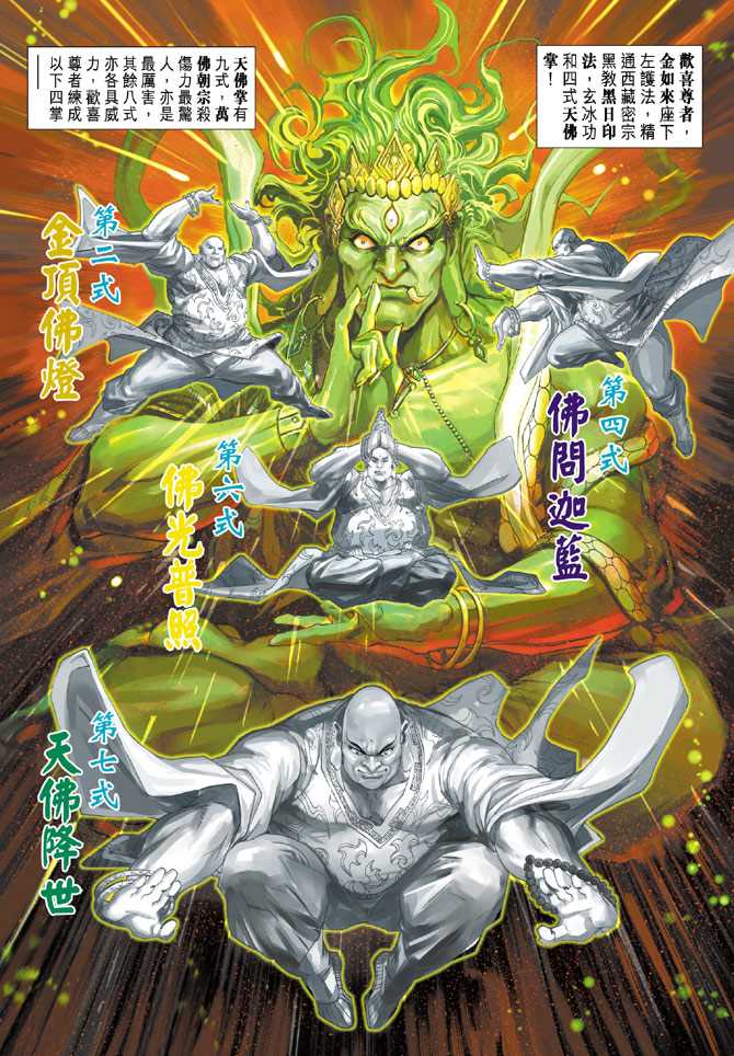 第240回1