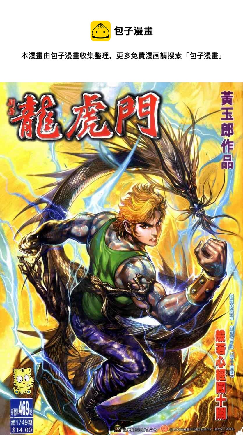 第469回0