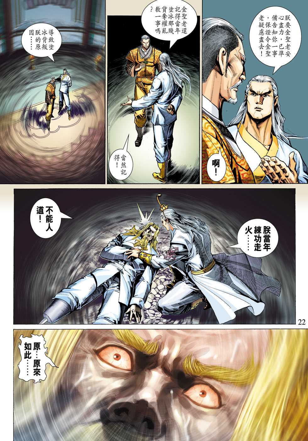 第314回1