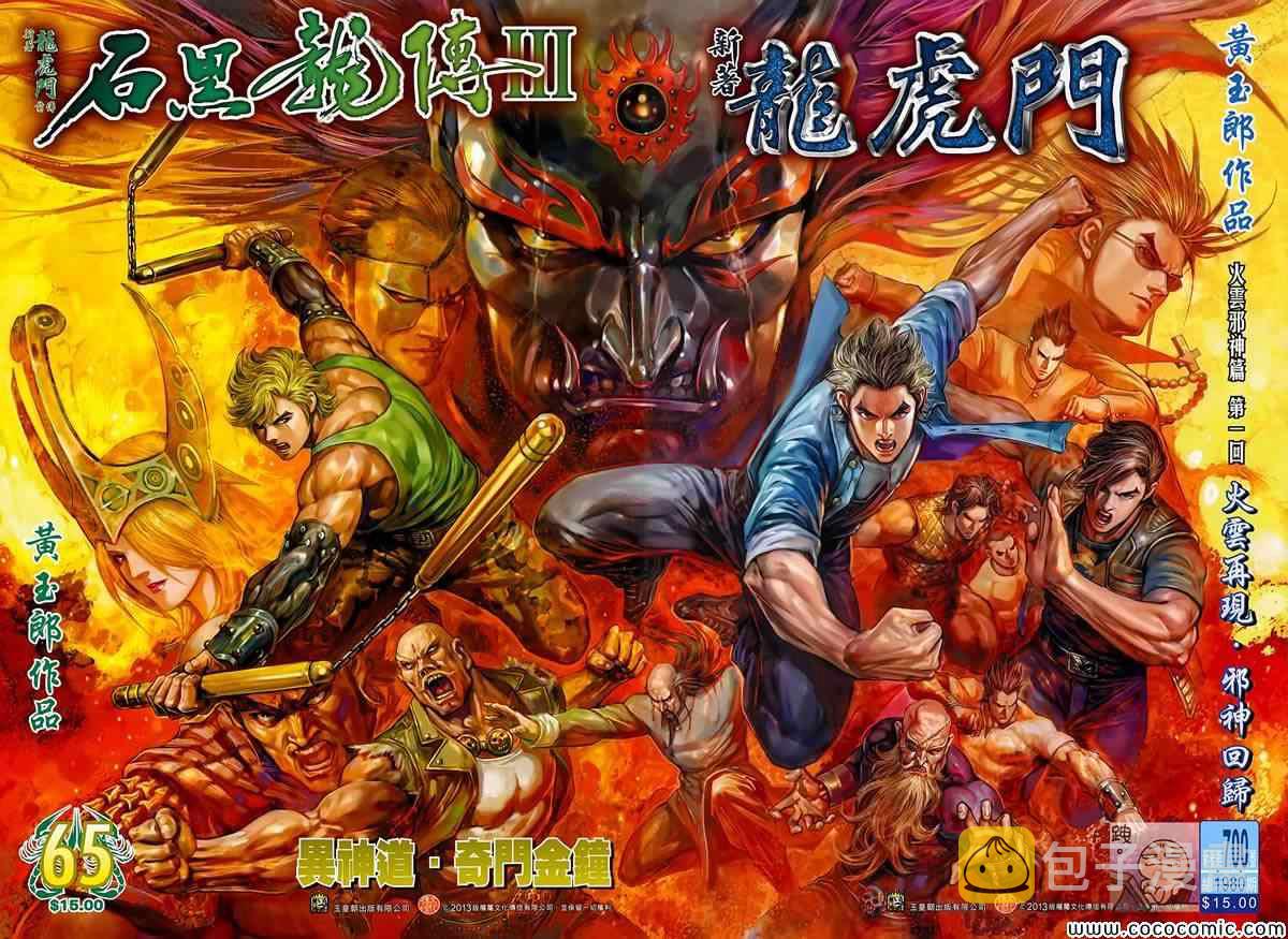 第700回1
