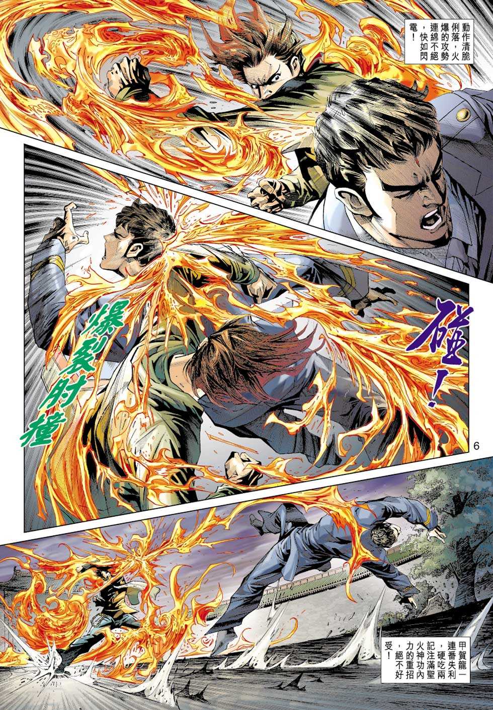 新着龙虎门漫画,第362回5图